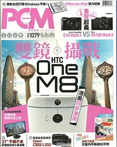 PCM Magazine_042014-2-thumb